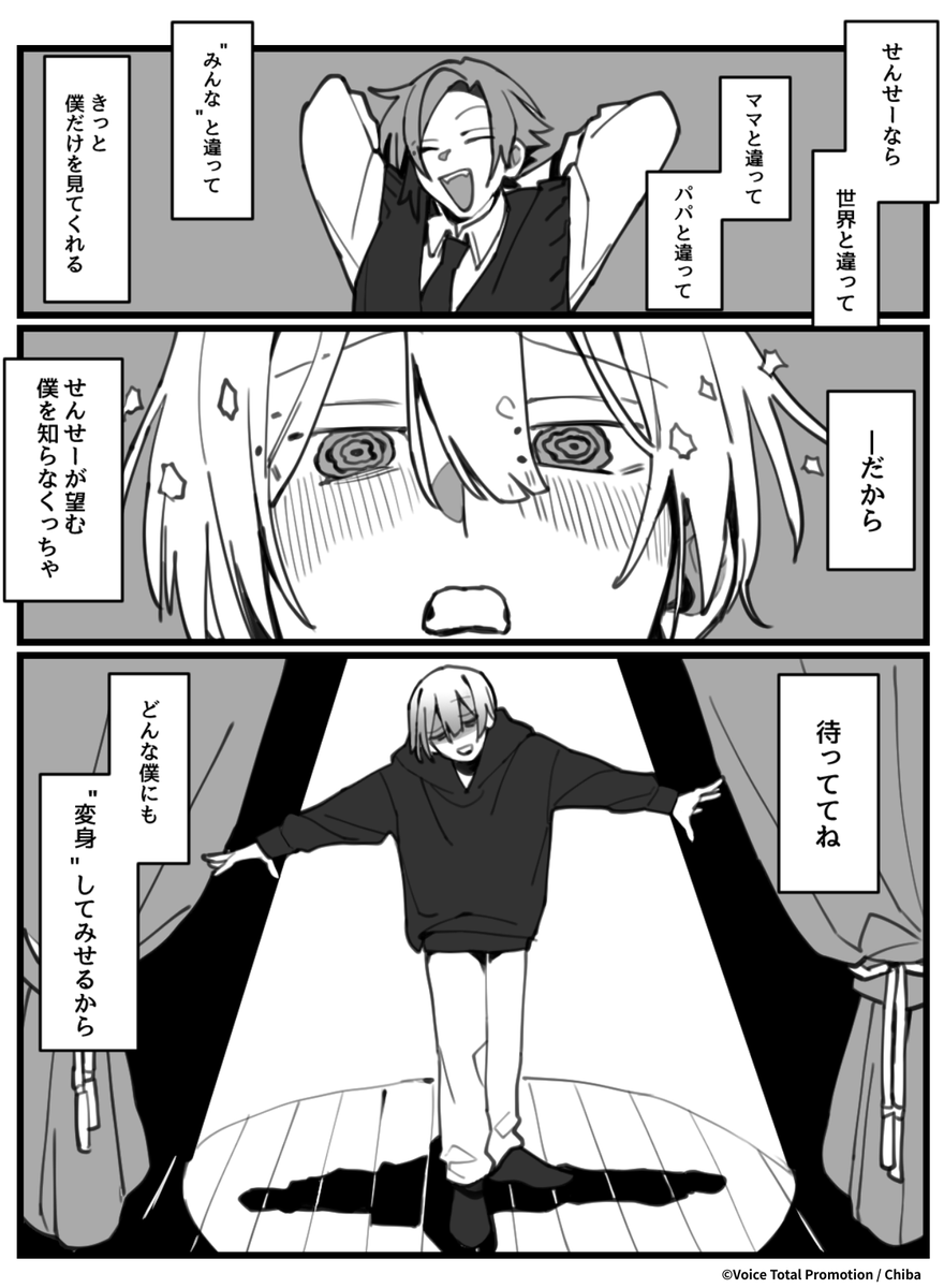 MASTERPIECE ~天才養成アカデミー~ tweet media