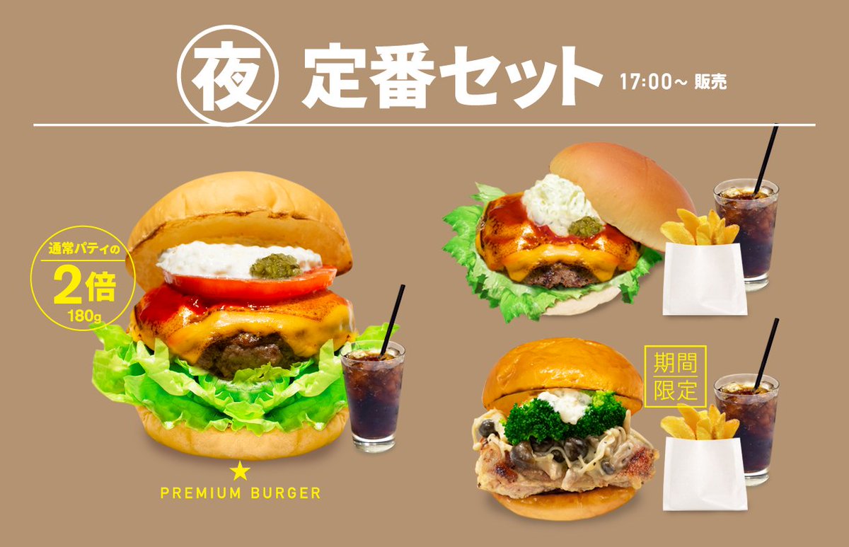 the_3rd_burger's tweet photo. ✨新登場✨【定番セット】がスタート！

迷ったらコレ！の黄金セット✨
定番セットからのご注文で、価格も通常よりおトクに！

☑昼は4種、夜は3種の組み合わせをご用意！
☑おすすめ固定でご注文がスムーズに🍔
☑ドリンクはご自由にお選びいただけます！🥤

お急ぎの際もぜひ🍴 https://t.co/fItvqB0IjT