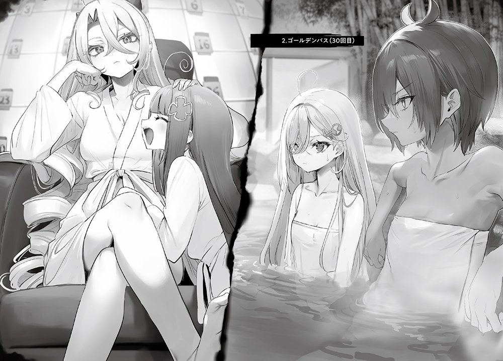 原作小説『死亡遊戯で飯を食う。2』挿絵【ゴールデンバス（30 回目）】
#死亡遊戯