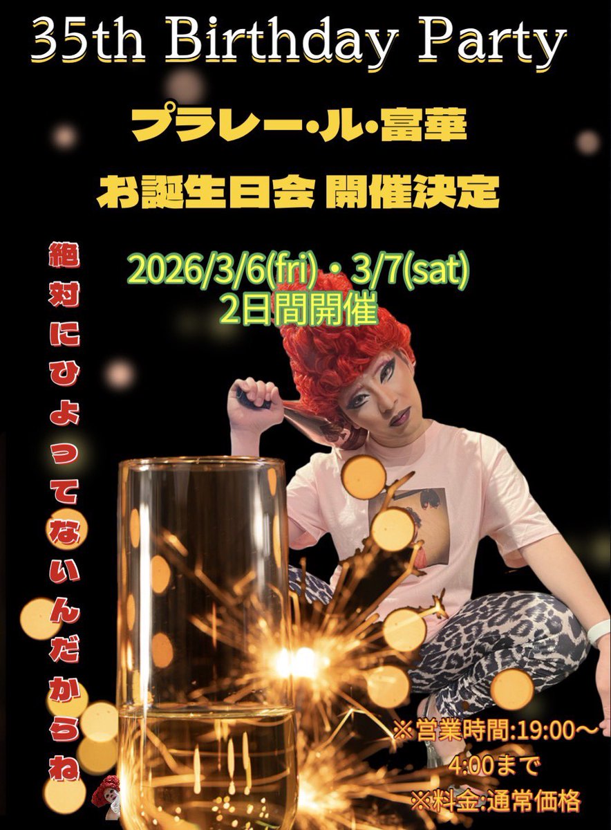 7丁目のママ (@7_nanamama) / Posts / X