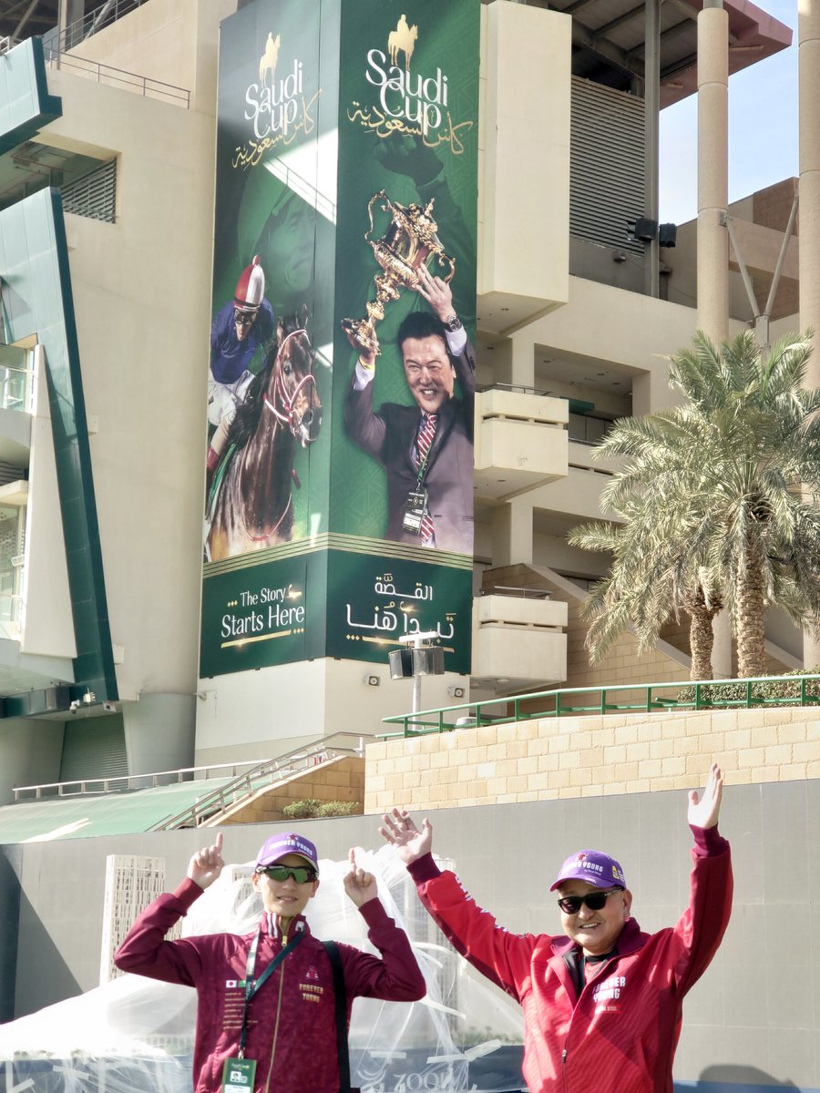 yahagistable's tweet image. なんと‼️
キングアブドゥルアジーズ競馬場スタンド側面には、パンサラッサが🥰
#パンサラッサ
#広尾レース
#2023年サウジカップ