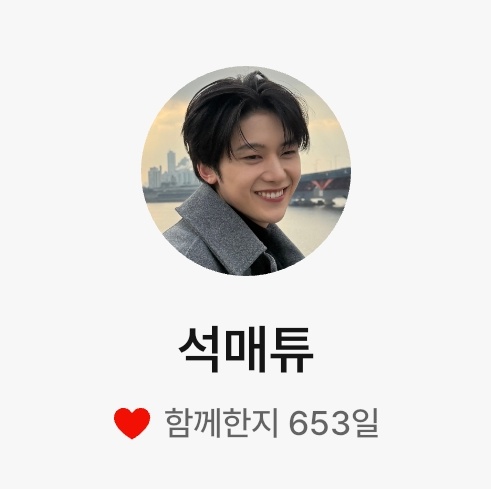매튜 하고 싶은거 더 많이 하자! 항상 매튜 응원하고 있어❤️