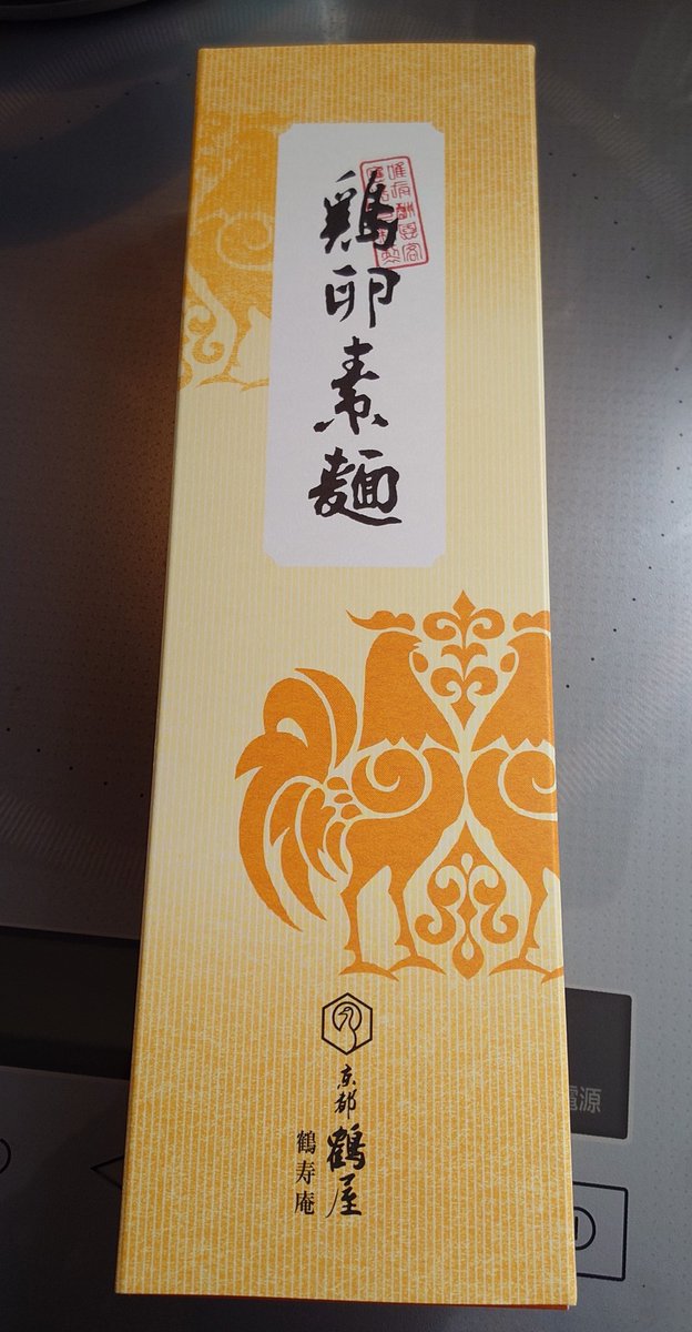 ｵｫ(*˙꒫˙* ) ゲット( *˙ω˙*)و ｸﾞｯ! そうなんですよ☺ 懐かしい甘さなん