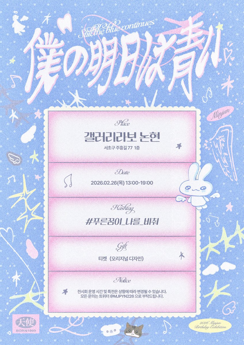 𝘾𝙝𝙪𝙣𝙣𝙮🎀 tweet media