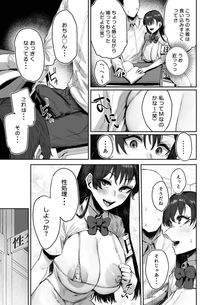 現役爆乳JKグラドルのクラスメイトに性処理してもらう話(1/2) 