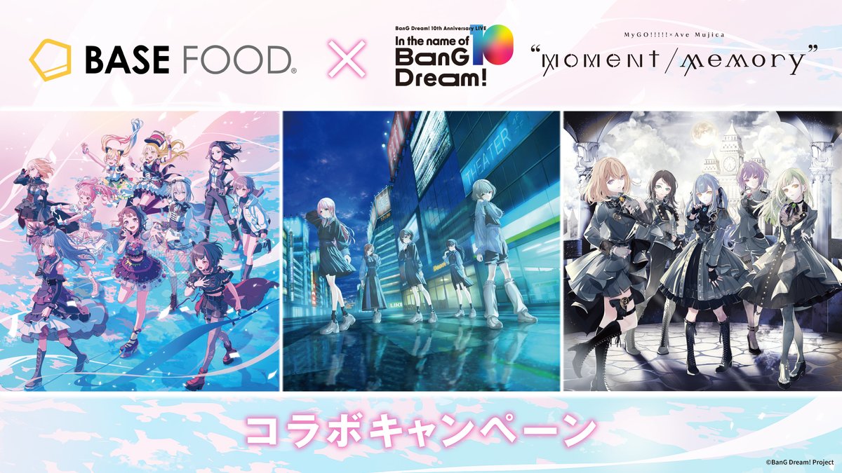 コラボ情報📢／ BanG Dream! 10th Anniversary LIVE 「 In the name of