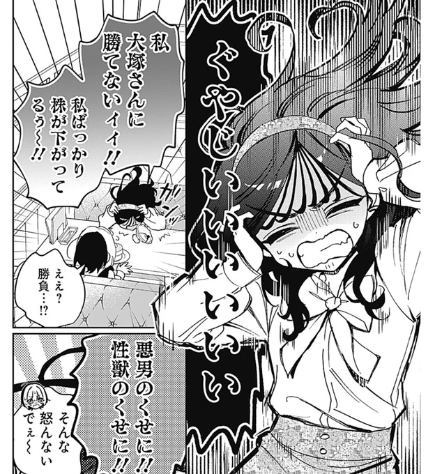 [編集後記] File.112

推定カフェでこの声量はヤバいでしょ。

#のあ先輩はともだち
#あきやまえんま 