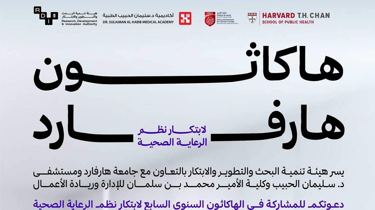 مجموعة د.سليمان الحبيب الطبية tweet media