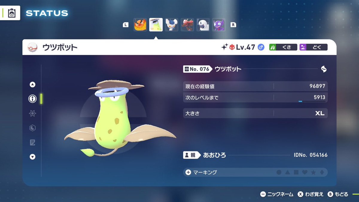 aohiro1610's tweet photo. オヤブン色違いウツボット！
初色違い✨
 #ポケモンza https://t.co/VqLRWfbbVf