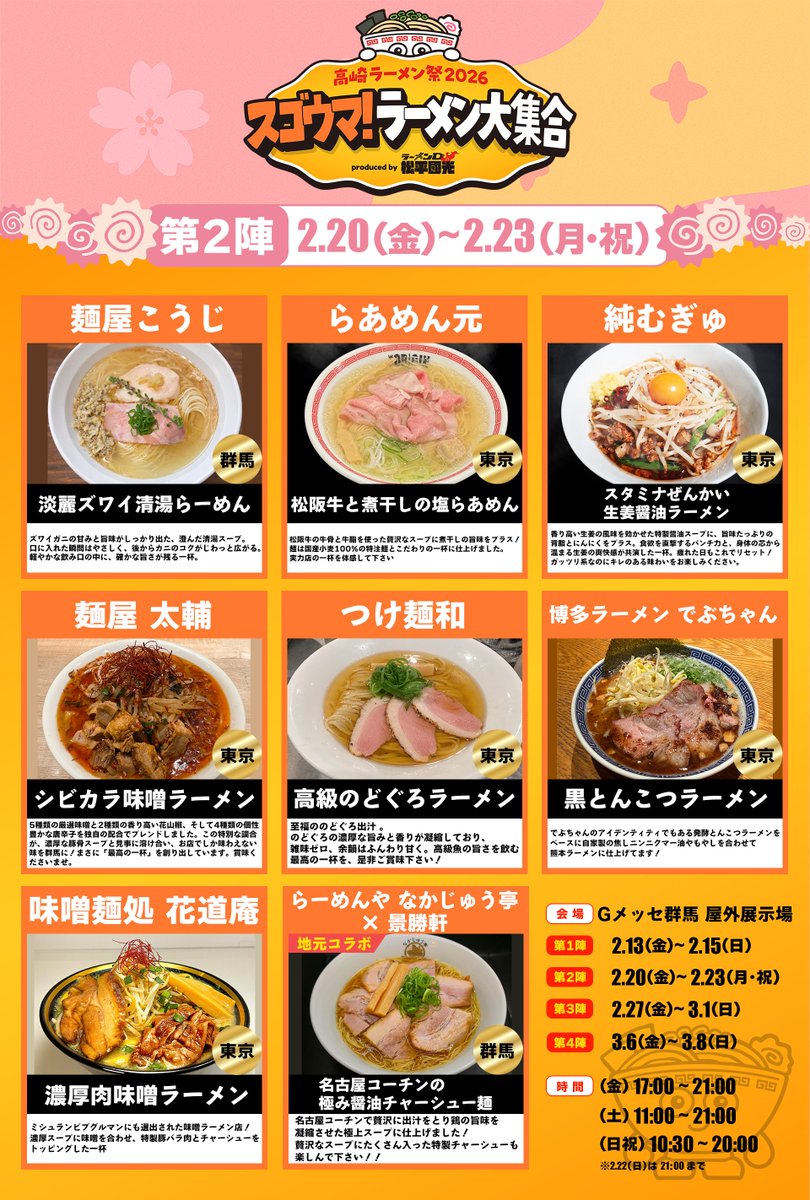 🍜✨Visiting Japan now? Don't miss one of the biggest Ramen