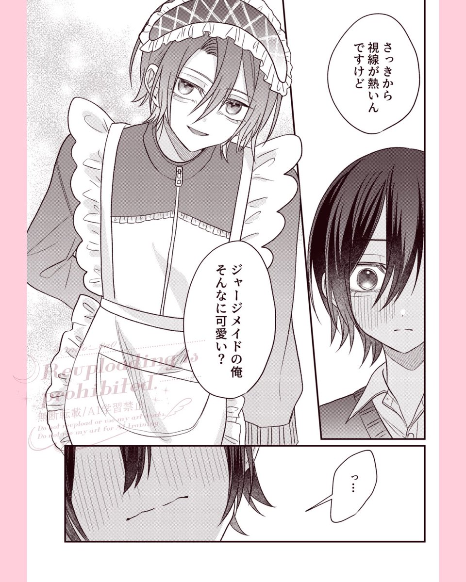 美都みと🌙🪿 (@mito_0a0) / Posts / X