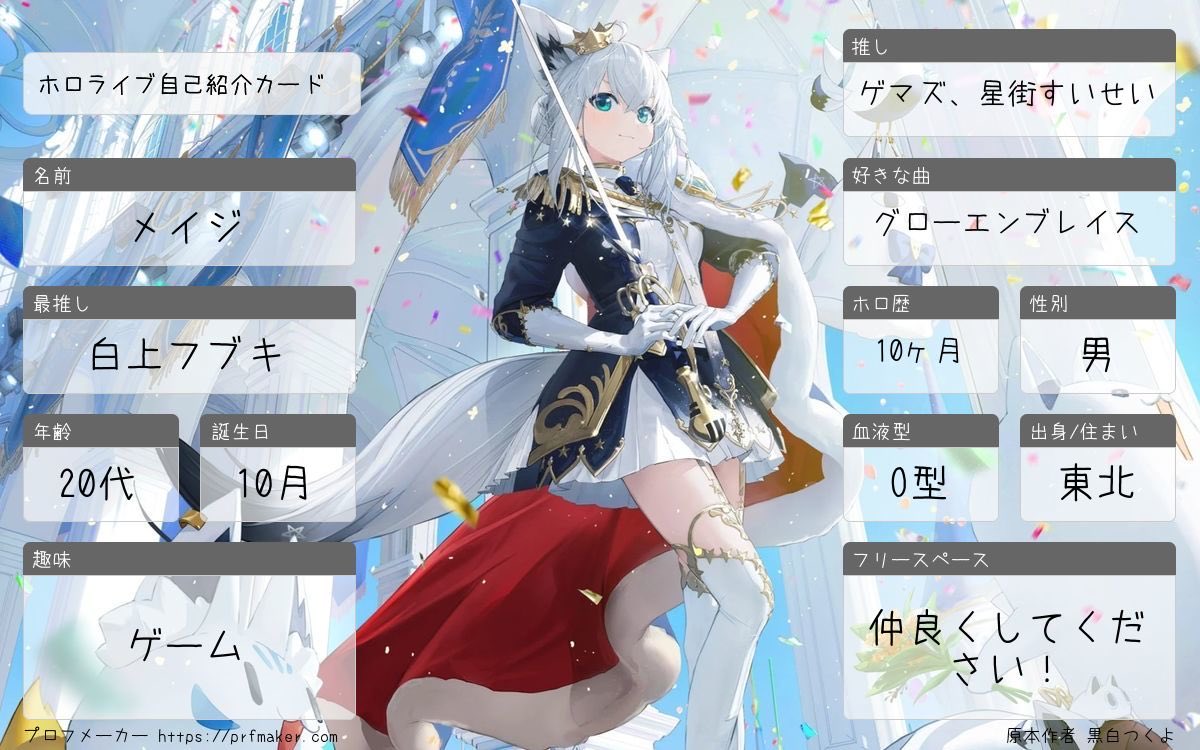 自己紹介カード更新！ 再演、EXPO Day2&fes stage2参戦します！ 仲良く