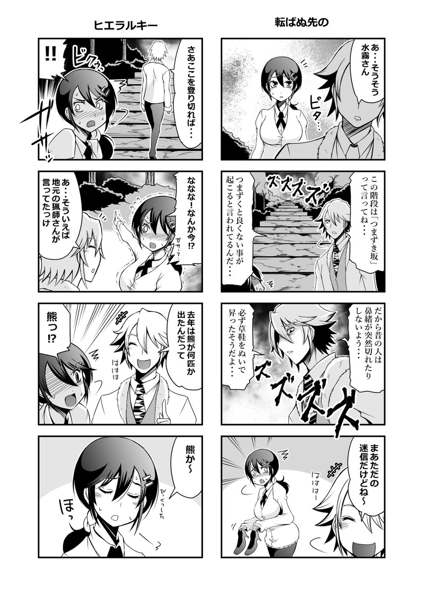 とにかく幽霊が怖いOLのお話③1/2 