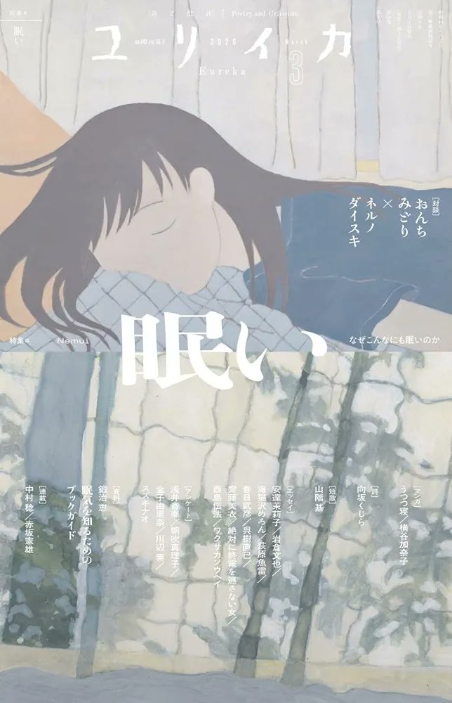 おんちみどり (@onchi555) / Posts / X