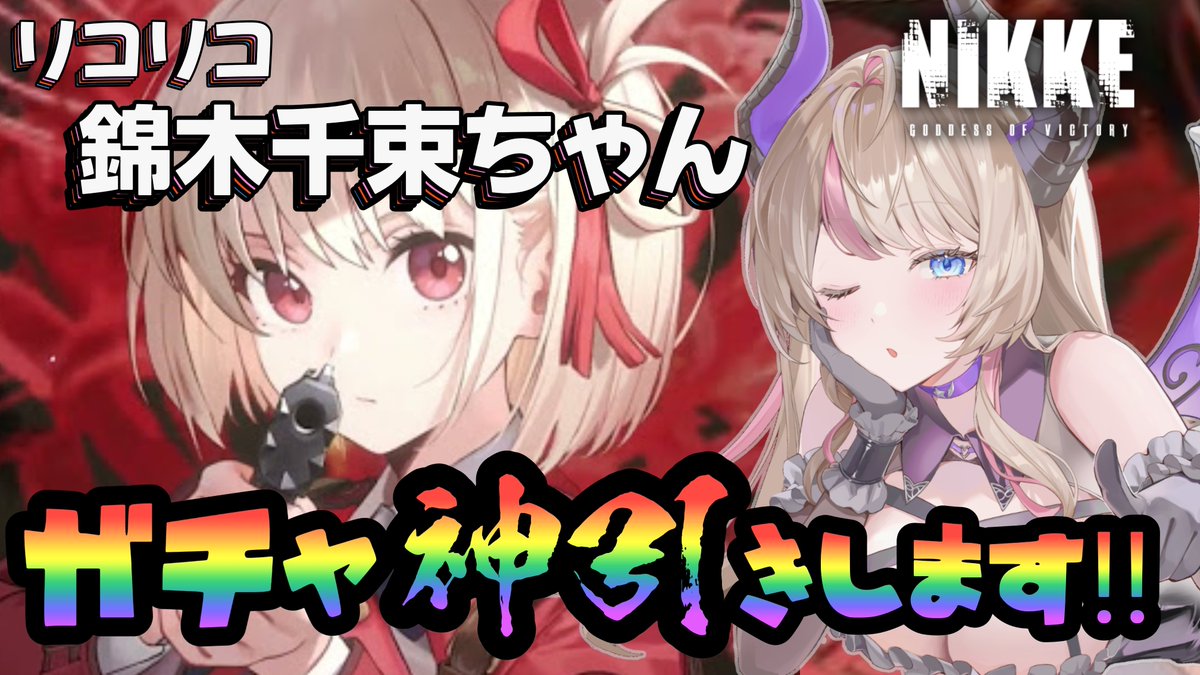 ꒰ঌ天魔リリィ𖤐𓆪 (@AngelicLiliy) / Posts / X