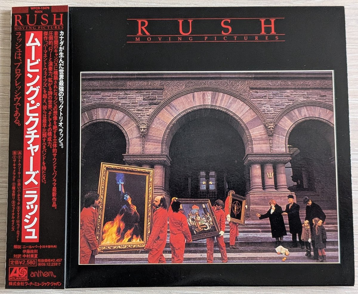 RUSH「MOVING PICTURES」 1981年2月12日リリース。 70年代のHR