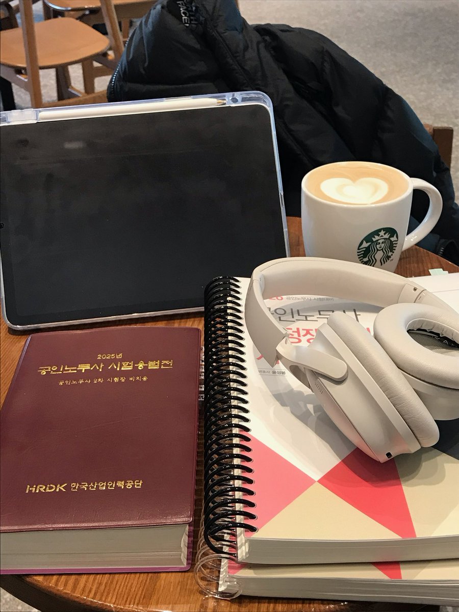 오늘도 카공 .. ☕️
독서실에서 공부 잘 되는 시기랑
나가야지만 공부 잘 되는 시기가 있는 것 같아요

늦었지만 오늘 공부도 파이팅 ❤︎