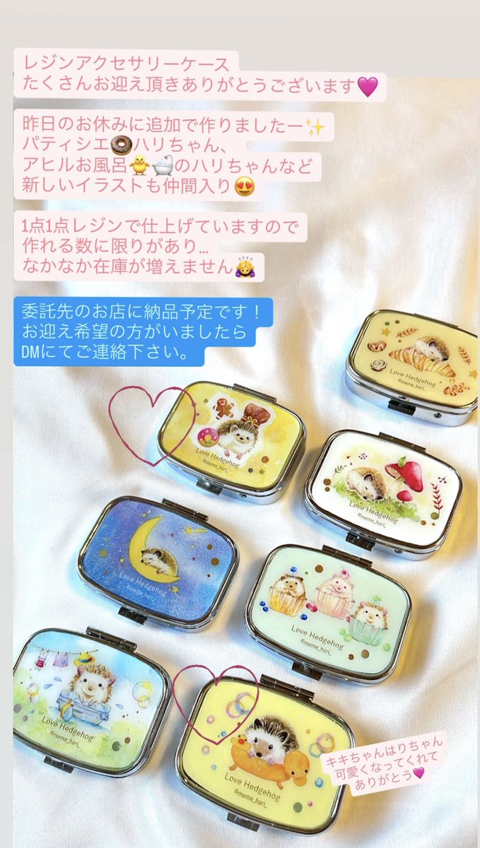 ハリネズミ水彩イラストを描いています、めめはりです🌸 レジン仕上げ