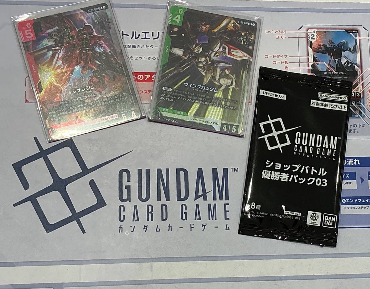 GUNDAM CARD GAME】2026/2/12(木)18:00 🚩公式ショップ愛知 mozo