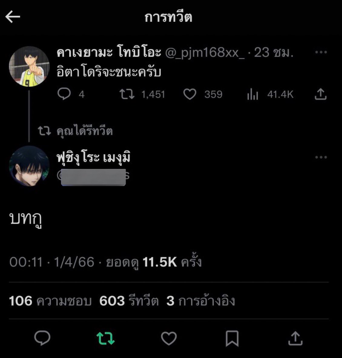 จีเมย์จัง (@_pjm168xx_) on Twitter photo 