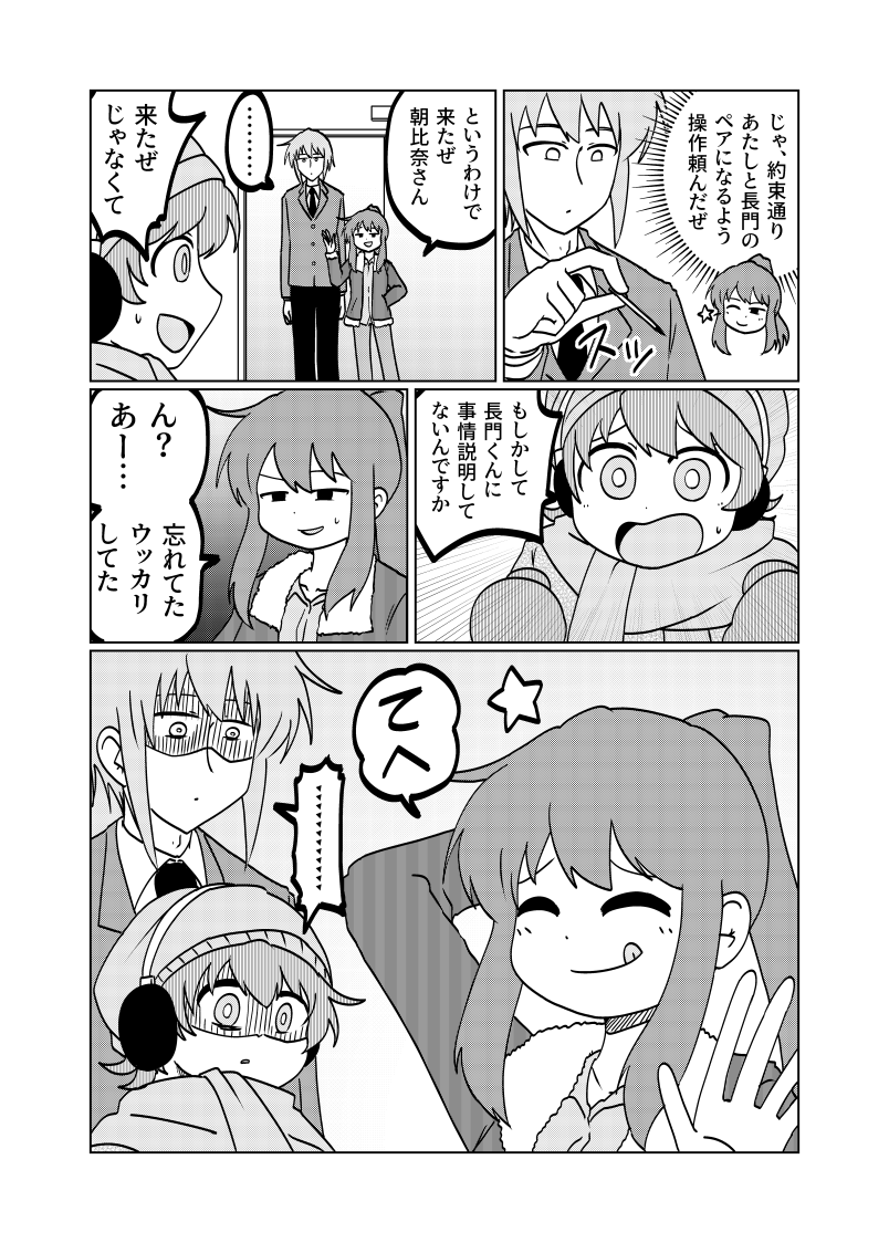 性転換ハルヒ世界ならかわいさで許されますか？