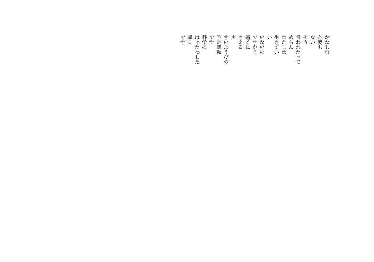 #詩
「めらん・こりい」