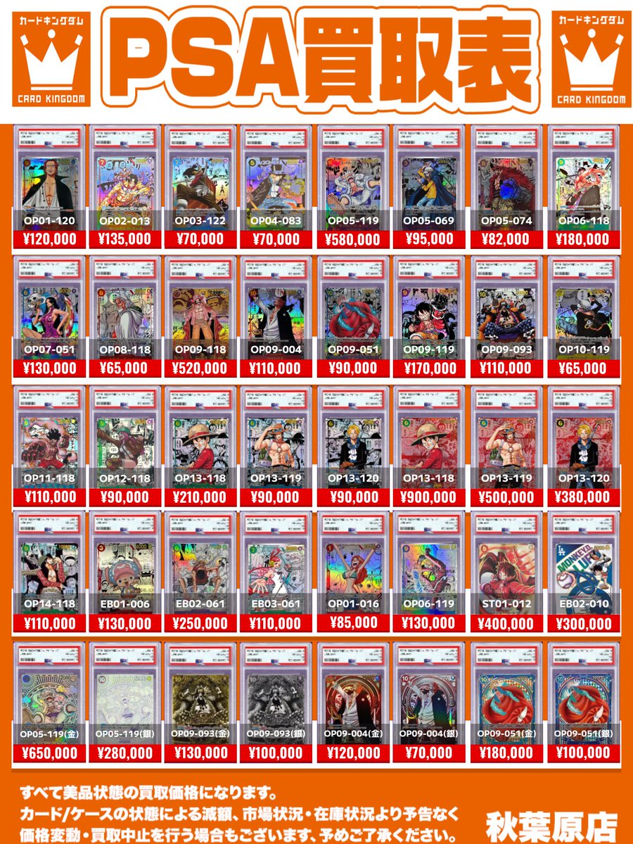 ✨カーキン秋葉原 #ワンピカード 買取情報✨ #ONEPIECEカードゲーム