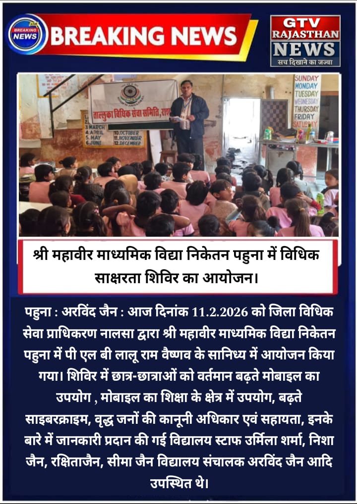 DLSA CHITTORGARH (@dlsachittorgarh) on Twitter photo 