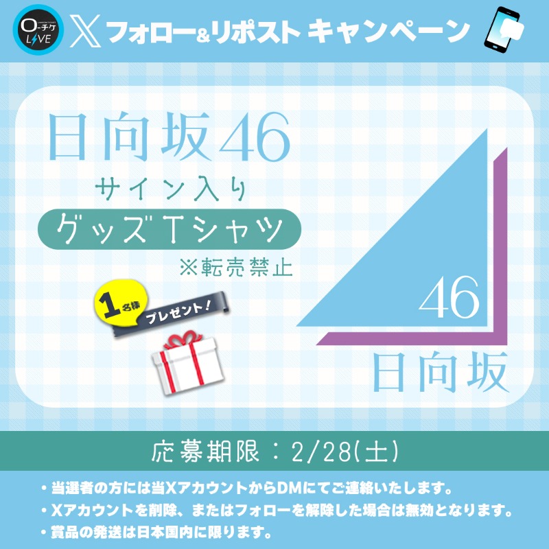 ローチケ ライブ (LIVE) tweet media