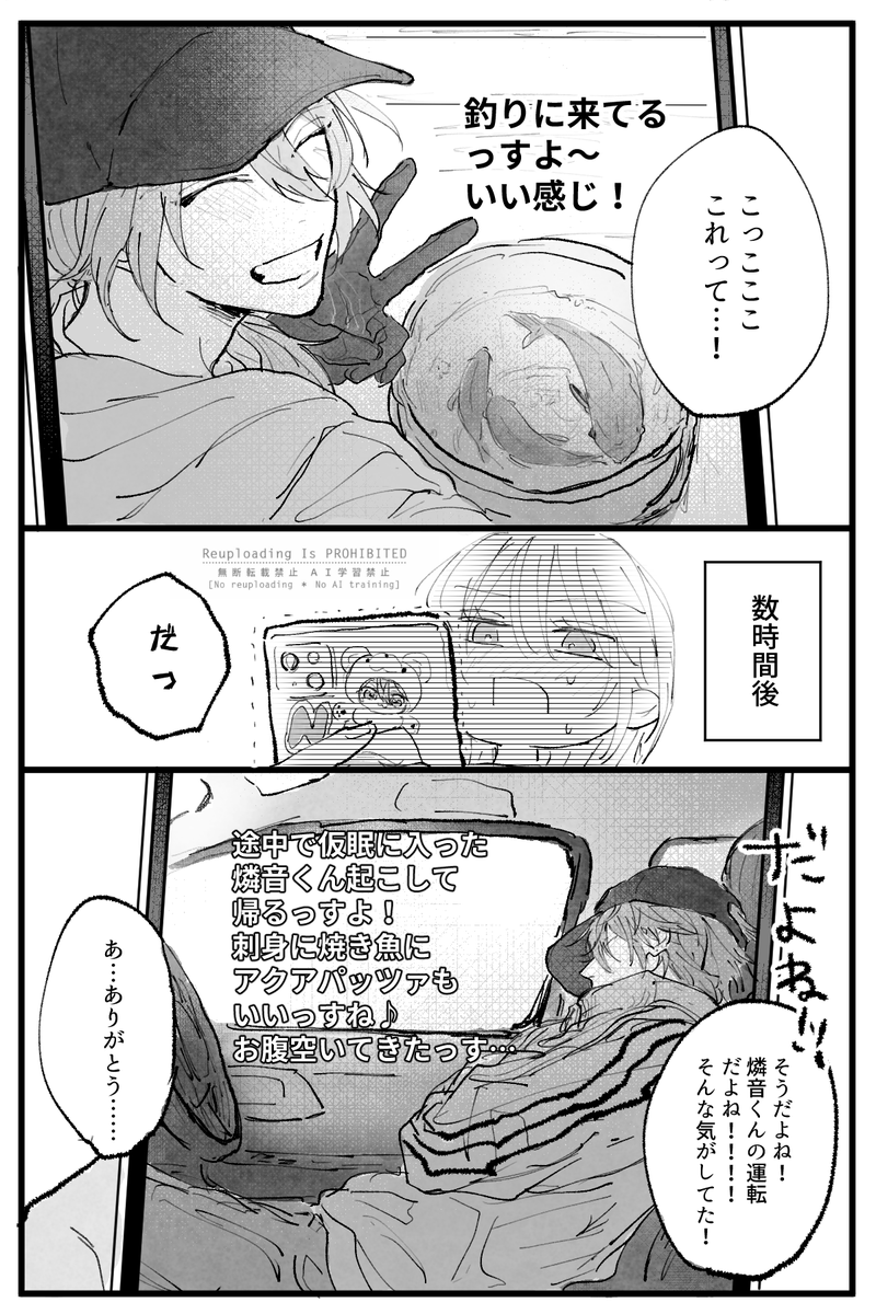 ドライブ燐ニキの再掲🚗💨 