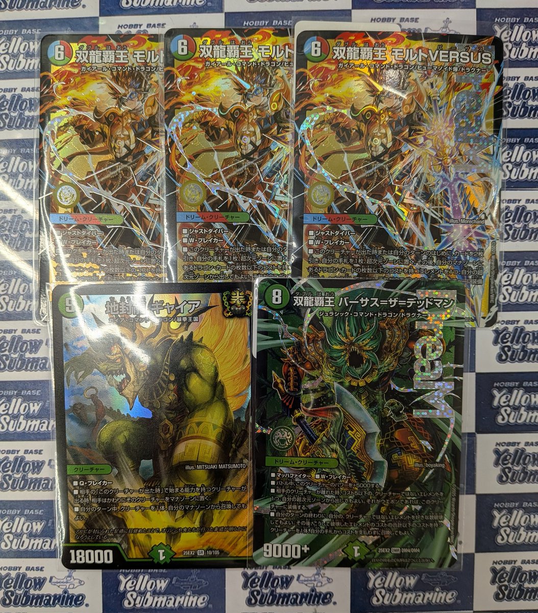 シングル情報】#デュエルマスターズ 「双龍覇王モルトVERSUS」 「双龍