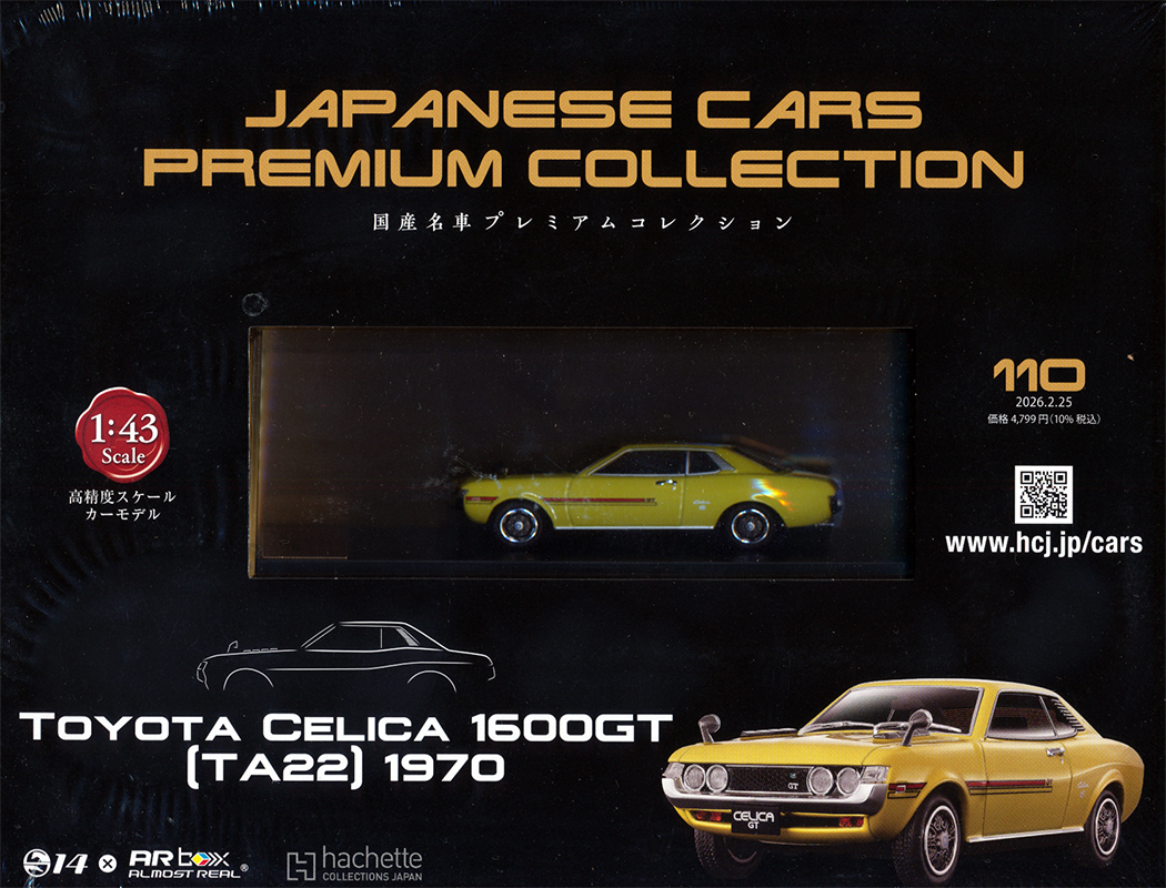 国産名車プレミアムコレクション 110号 TOYOTA CELICA