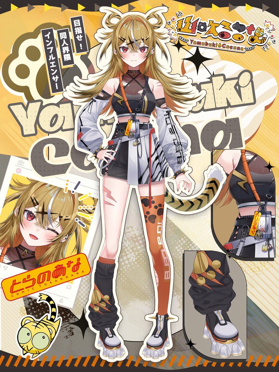 山吹ここな🐯🥥とらのあな tweet media