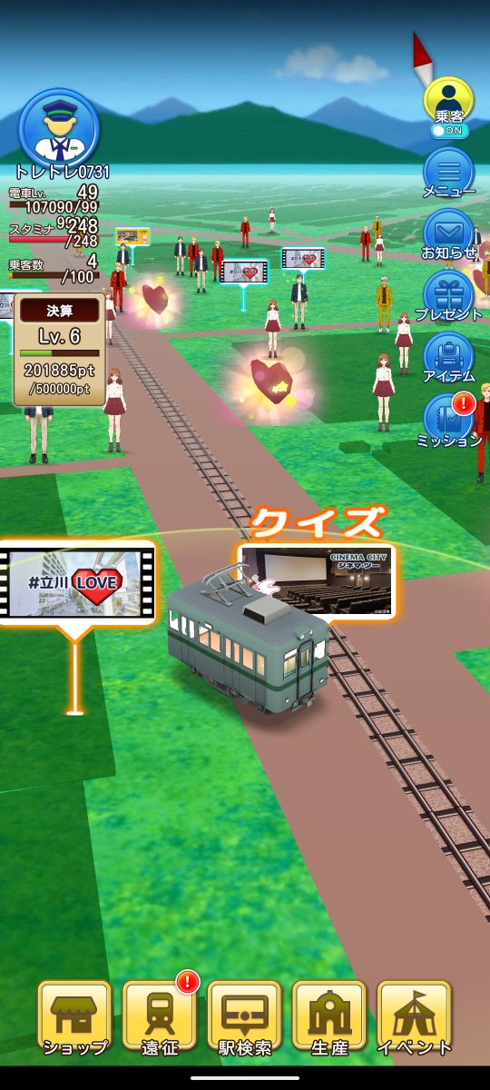 🚨2/15迄🚨
スマホの位置情報ゲームで楽しく #立川 の魅力に触れることができる回遊イベント📱

🆓無料体験🆓実施中📢

立川中の魅力的なスポット、アート、ロケ地などがゲームの地図上に登場🗺️
#トレトレ をインストールして立川にあるポスター・チラシの参加キーワードを入れて立川を楽しく歩こう👟
