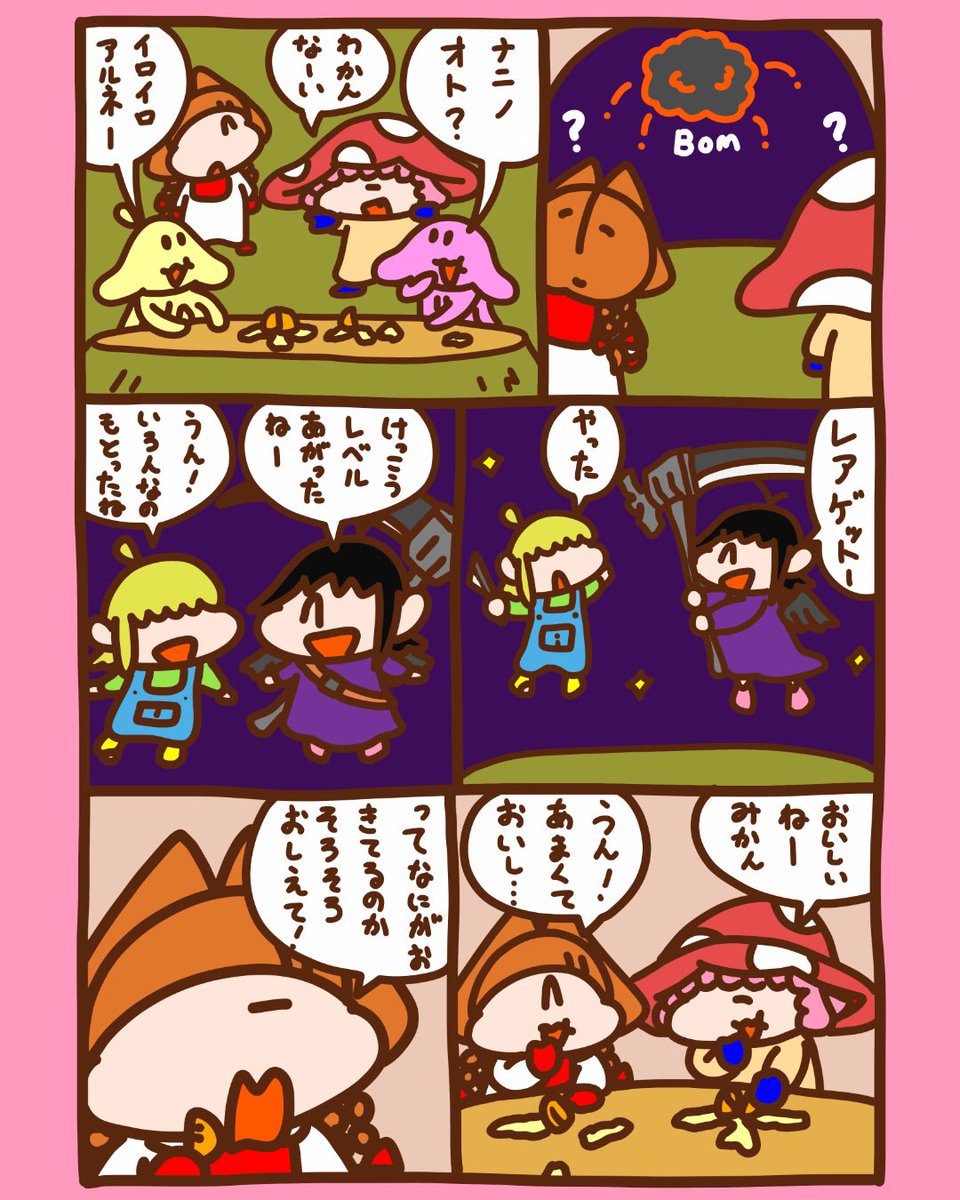 そろそろ教えてよ🍄

#漫画 #漫画が読めるハッシュタグ #イラスト好きな人と繋がりたい