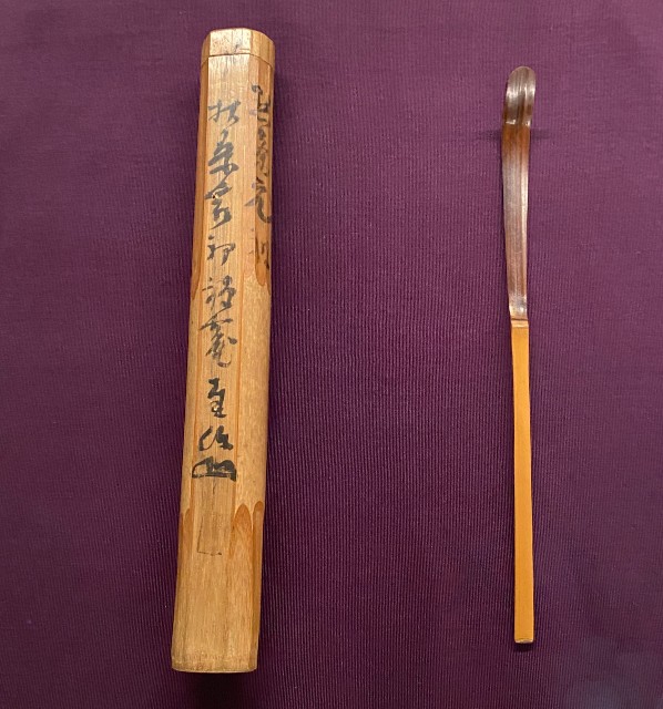 私が魅入った茶杓これ！！