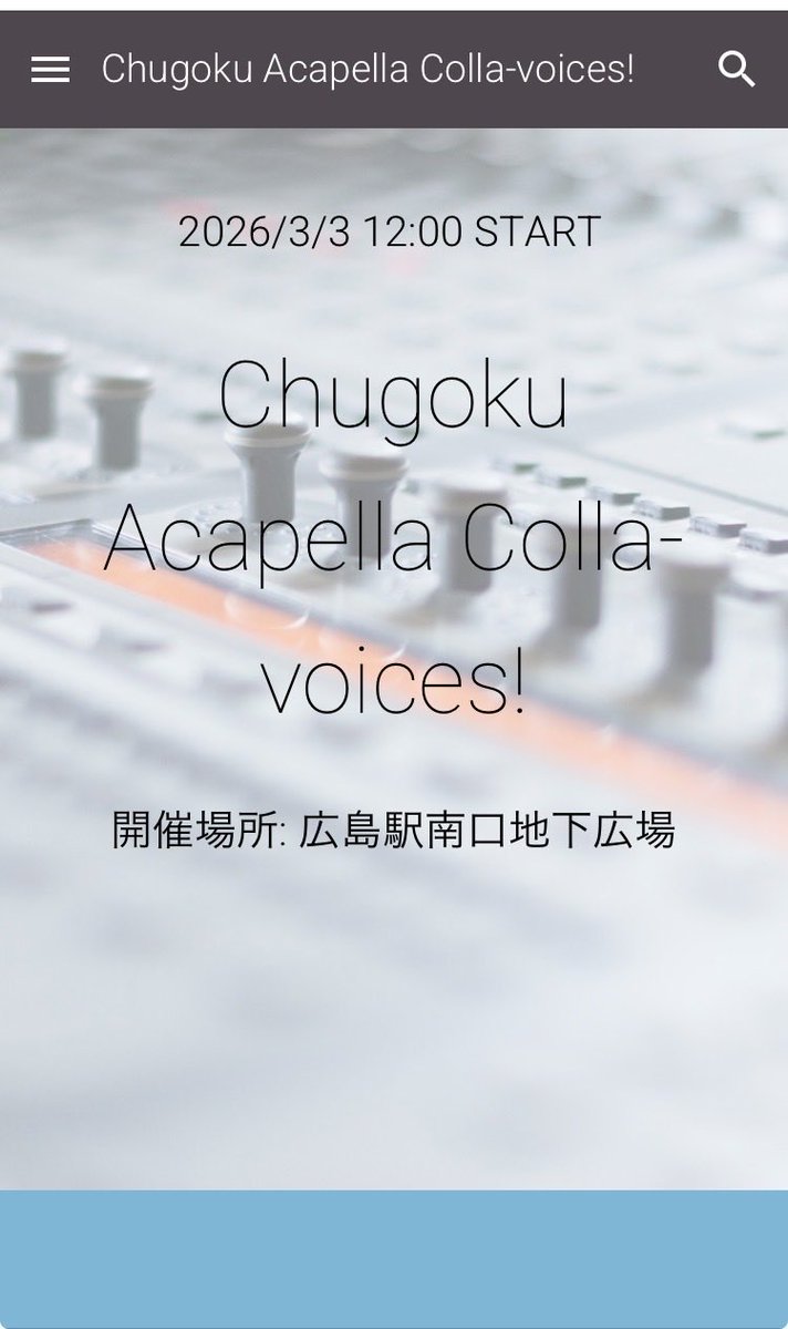 chugokucollavoi's tweet photo. 【コラボイ公式HP開設！】
中国地方最大級のアカペライベント
Chugoku Acapella Collaｰvoices!(通称コラボイ)の公式ホームページが完成しました🙌✨
コラボイについての情報を発信していきますので、ぜひご覧下さい！
⁡
https://t.co/gzC3OorbHx

#つながろうアカペラー #コラボイ https://t.co/mTN7QHP1aG