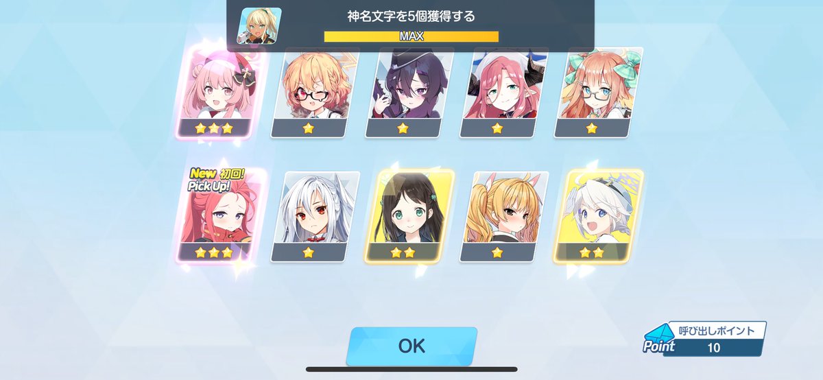 10連でユズ出て神
アバァに乗れ！
