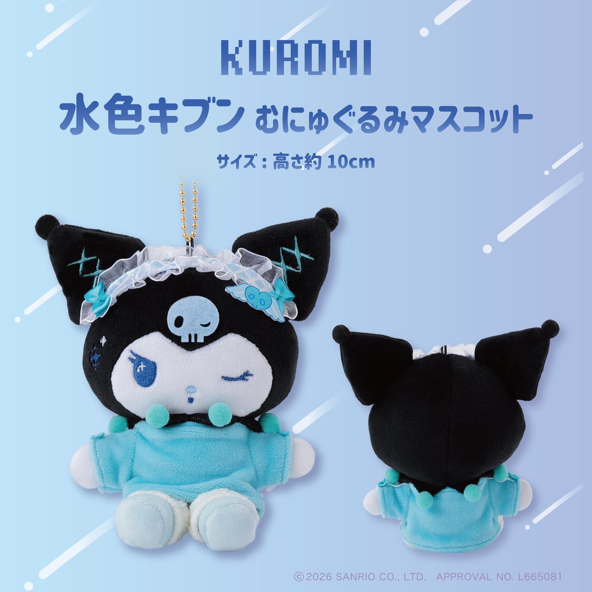 クロミ シリーズ 💜明日店頭販売スタート💜 いろんなデザインの クロミ