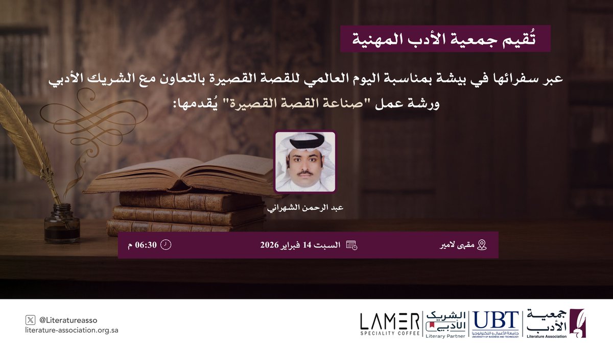 جمعية الأدب المهنية tweet media