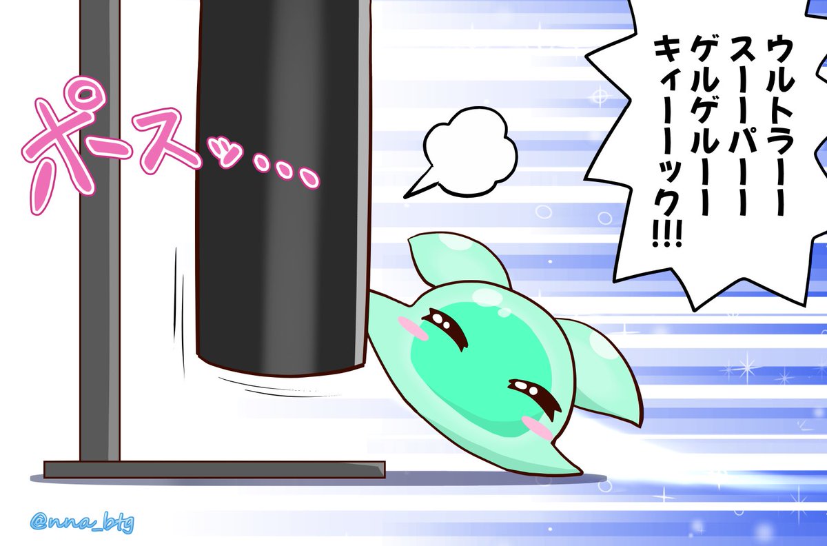 サンドバッグ VS ゲルちゃんキック!!

#バトガ #バトルガールハイスクール 