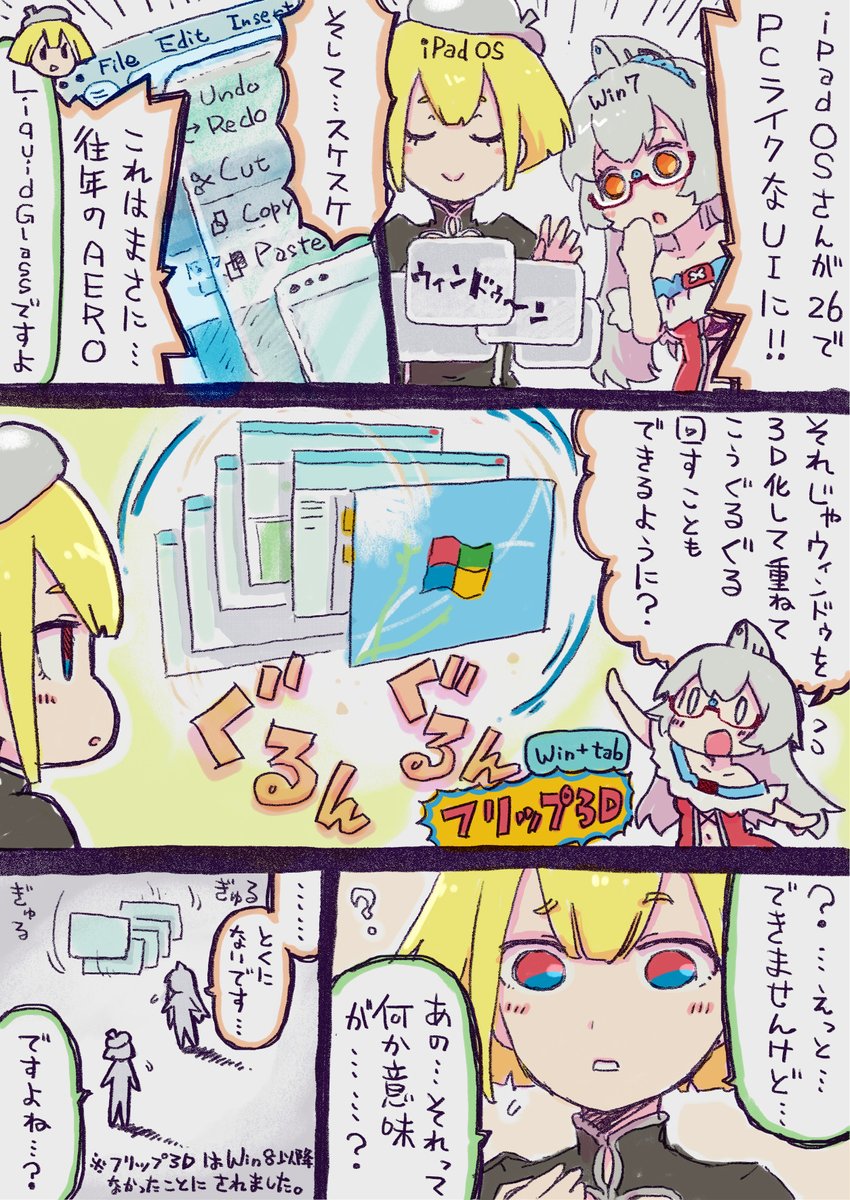 いにしえよりOS擬人化のらくがきをぽつりぽつりと描いています
OS娘は知っていてもVista以降のキャラはご存じ無い方も多いでしょうが、そういうのも居るんだなーぐらいの雰囲気でご覧ください
 #私はこんな絵師です 