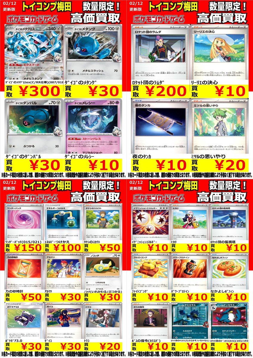 ポケカ 高価買取】 ポケカRRやノーマルも買取大募集中！ その他買取