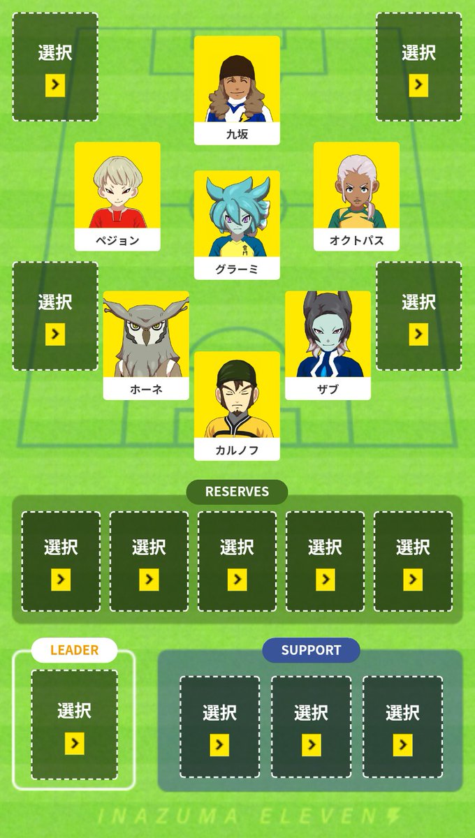 サンドリアスだけ忘れてしまったんだけど、
中の人繋がりでいつか作るからな・・・
空欄は全て九坂だけどさ・・