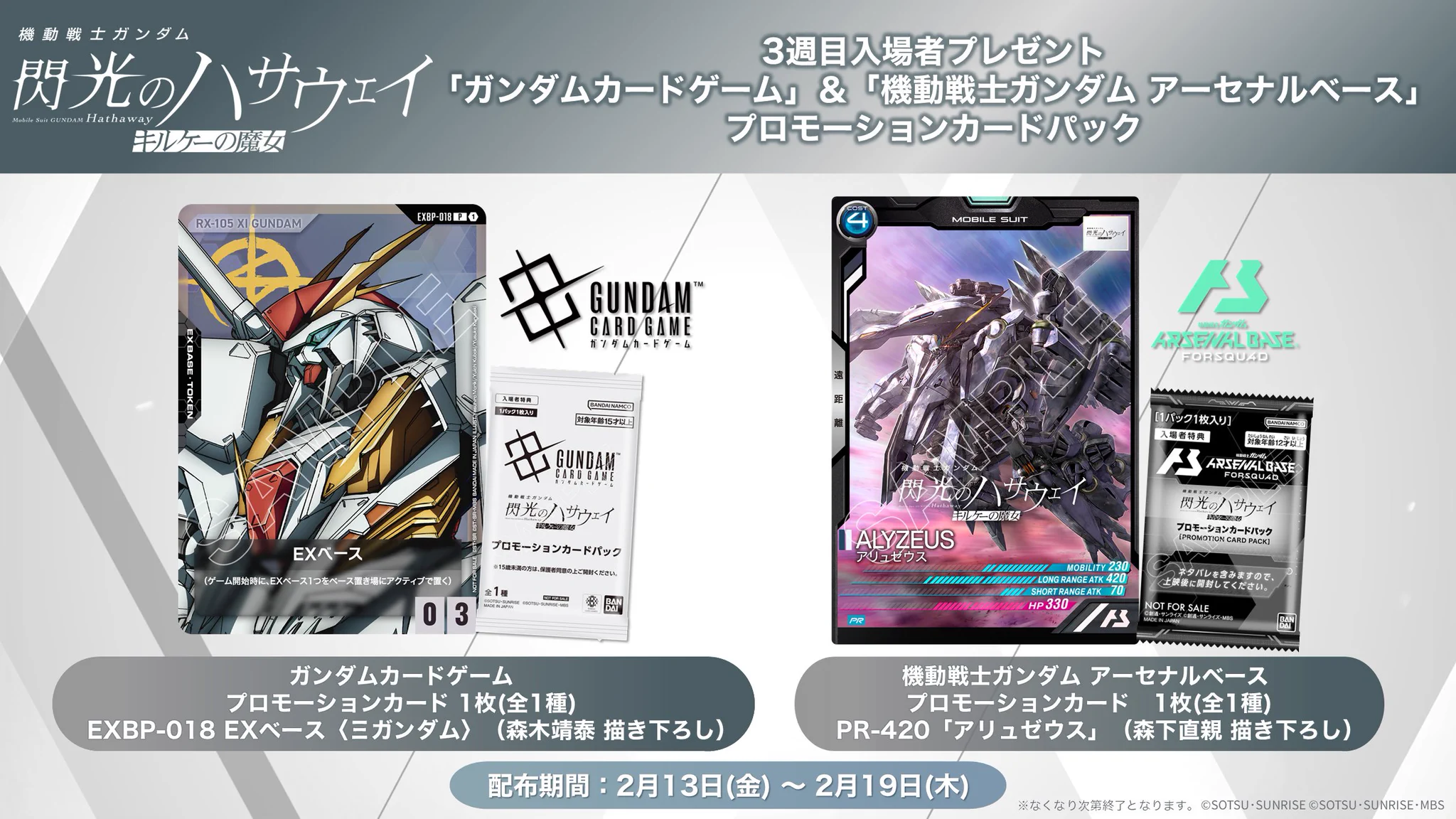 公式】ガンダムカードゲーム on X: 