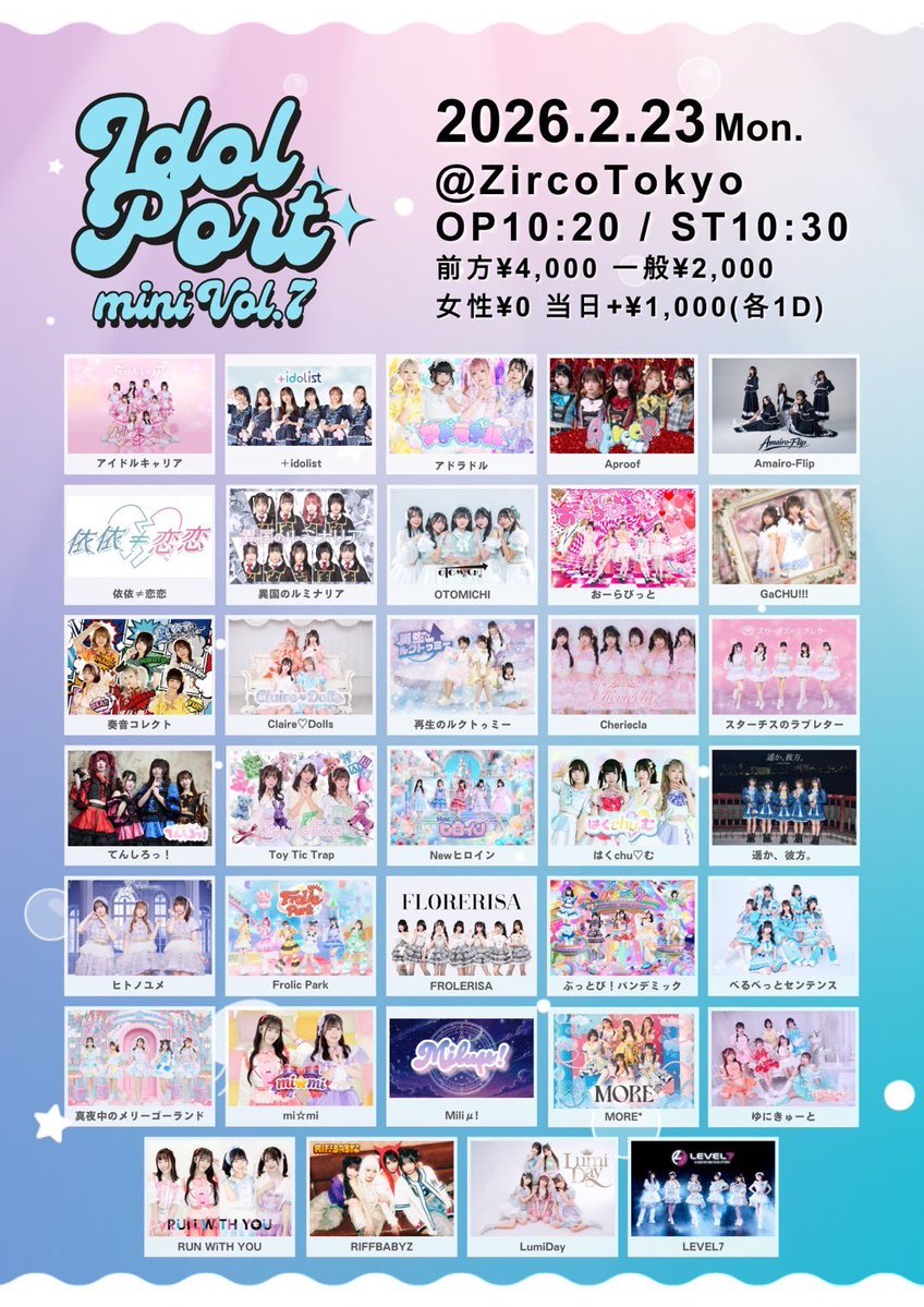 💎【TT告知】🎀 .·.⟡┈┈┈┈┈┈┈┈┈┈┈┈┈┈┈⟡.·. 2/23(月