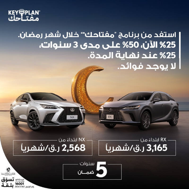lexusqatar's tweet photo. استفد من برنامج مفتاحك. لكزس 2026 ابتداء من  2,568 ر.ق / شهرياً