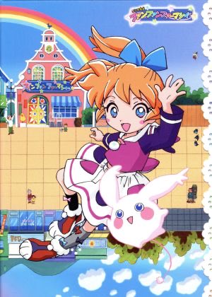 TSUTAYAの宅配レンタルで｢ふしぎ魔法ファンファンファーマシィー｣を再