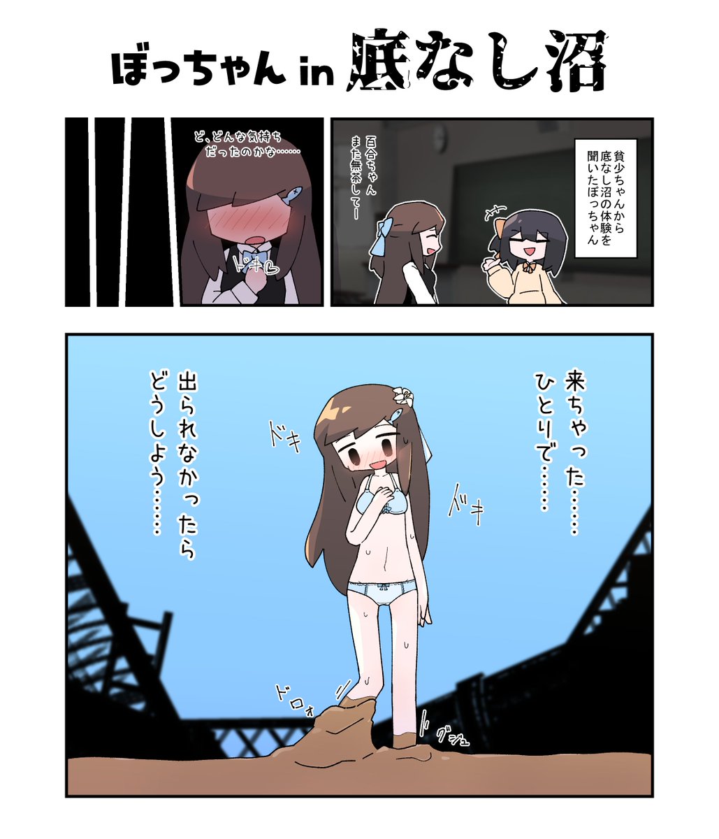 ブラジャーの日らしい 