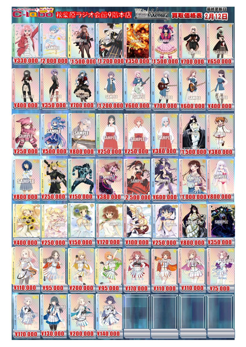 ◇ #ヴァイスシュヴァルツ 買取情報◇ 樫野 SP 38000 ヴィットリオ